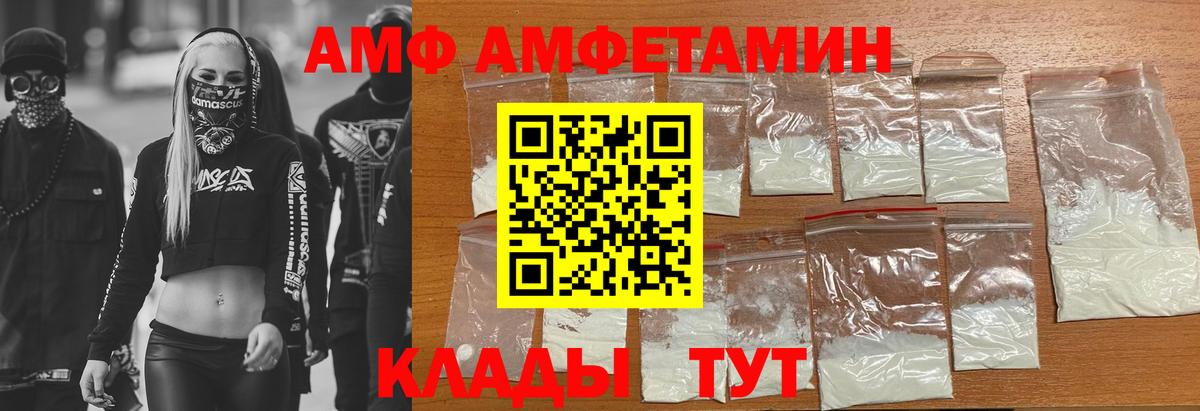 Amphetamine Premium Боровичи