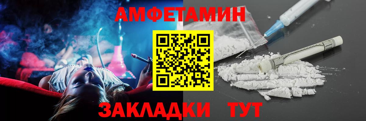 АМФЕТАМИН  Amphetamine Premium  АМФ  Боровичи  Вход с VPN 