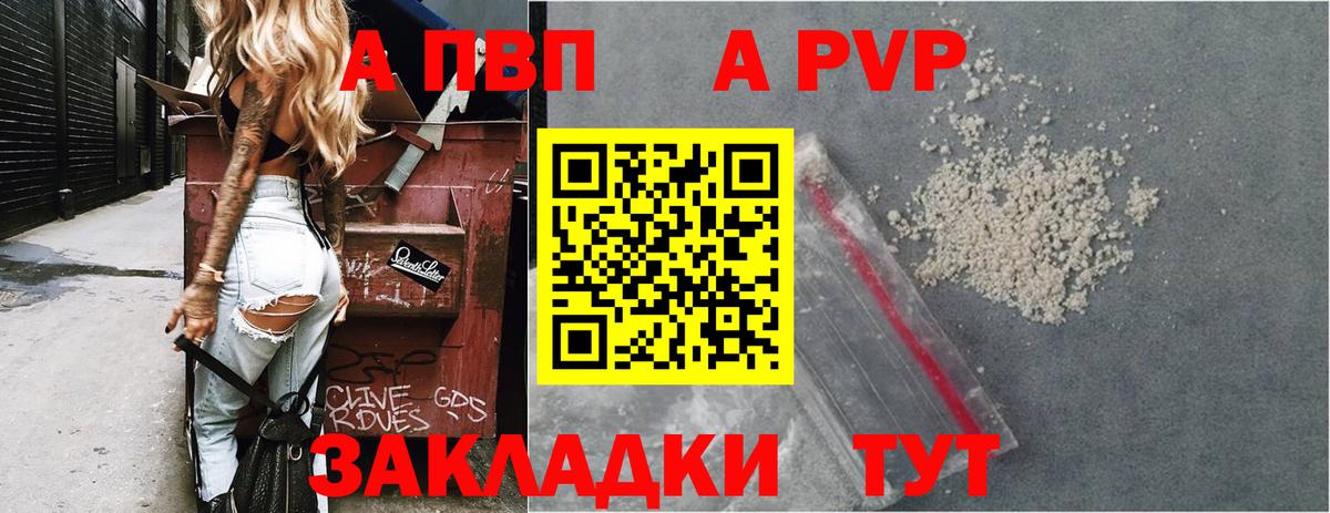 Alfa_PVP СК  APVP кристаллы  Вход с VPN  Alpha-PVP  Боровичи 
