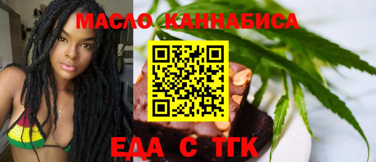 Печенье с ТГК конопля Боровичи