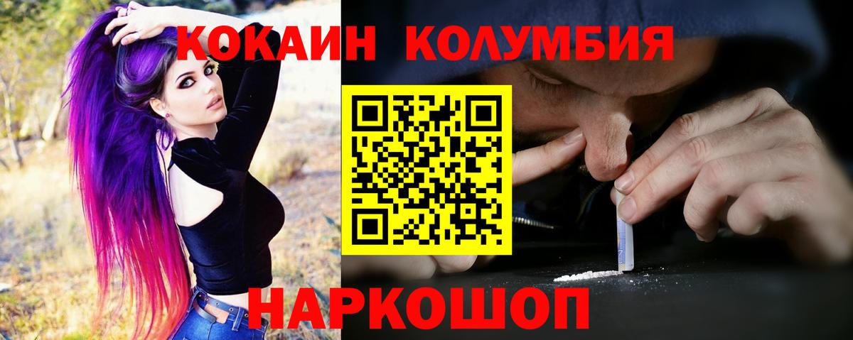 Cocaine Перу  Cocaine  Боровичи  где купить наркотик  Вход с VPN 