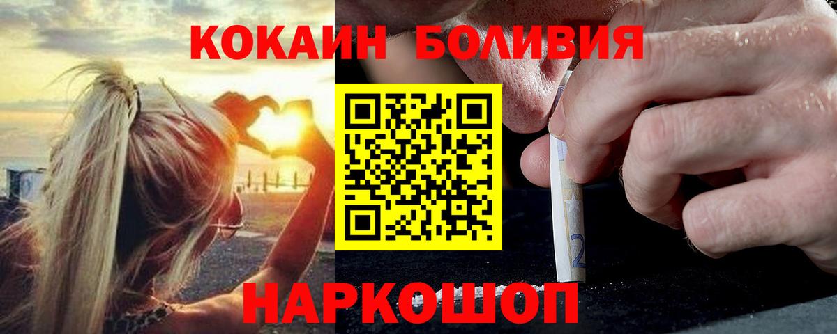 Cocaine Fish Scale Боровичи