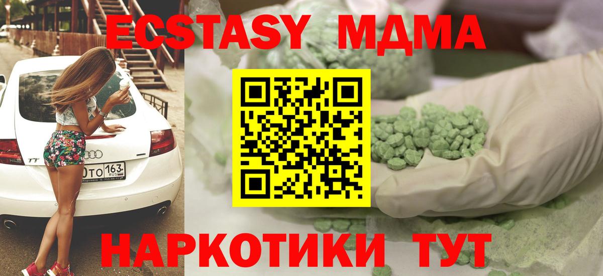 Боровичи  ЭКСТАЗИ  Вход с VPN  Ecstasy VHQ  ЭКСТАЗИ диски 