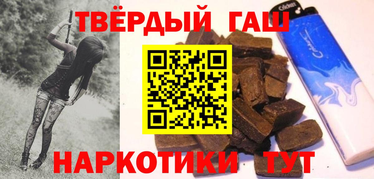 купить   ГАШ убойный  ГАШИШ ice o lator  Вход с VPN  Боровичи 