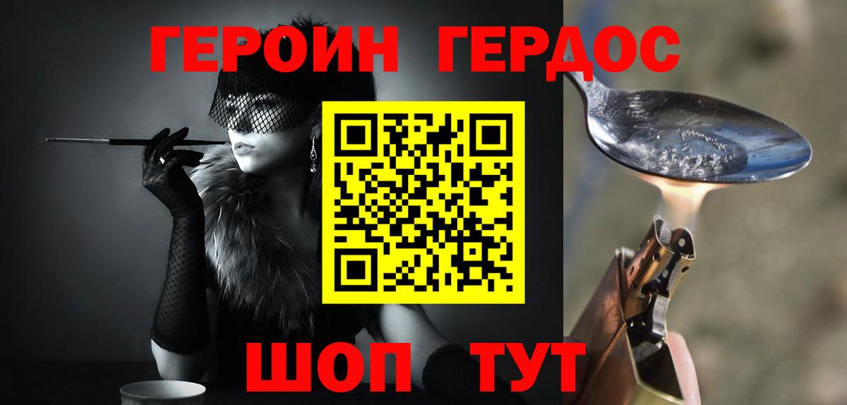 Боровичи  Героин белый  ГЕРОИН  Вход с VPN 