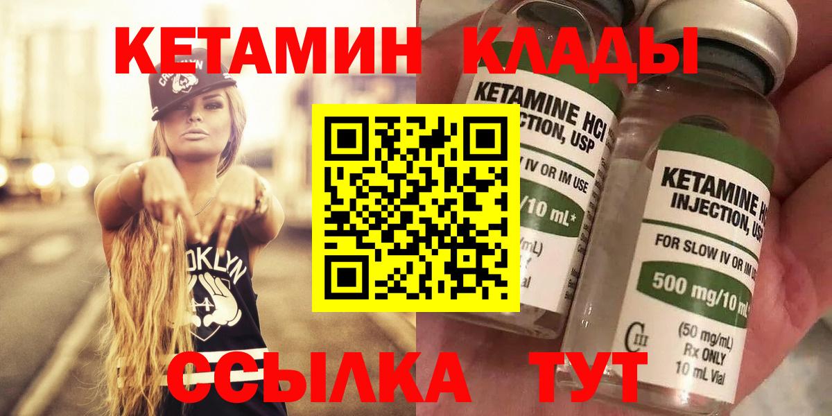 дарк нет состав  Вход с VPN  Кетамин ketamine  Боровичи  Кетамин VHQ 