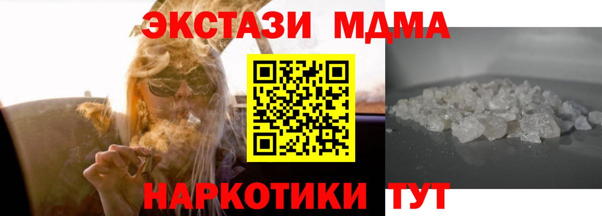 MDMA  Вход с VPN  Боровичи  МДМА кристаллы 