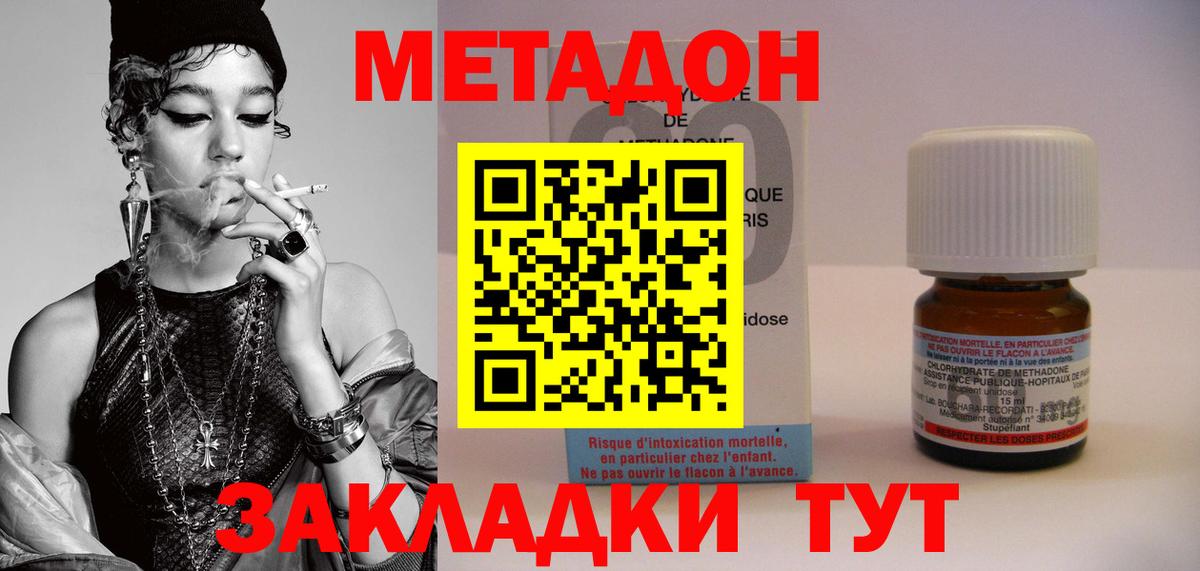 Метадон мёд  Вход с VPN  blacksprut   Боровичи 