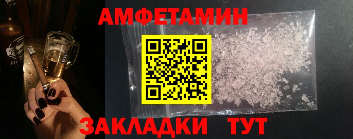 Метамфетамин Methamphetamine Боровичи